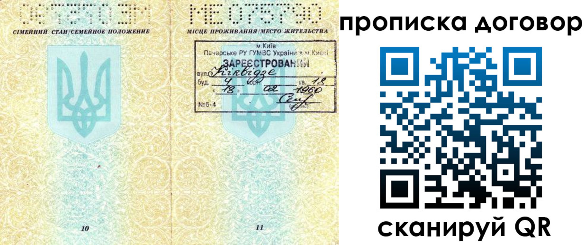 миграционный учет в Буинске