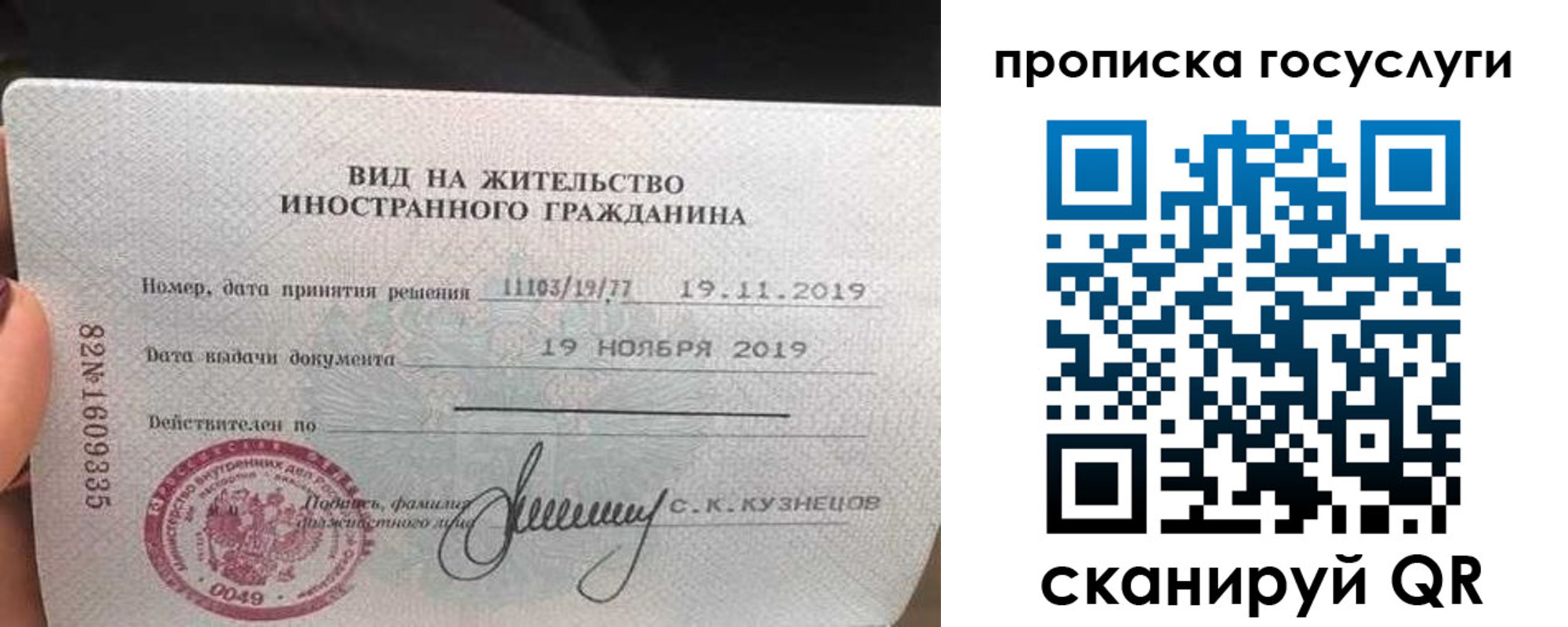 прописка гарантия в Буинске