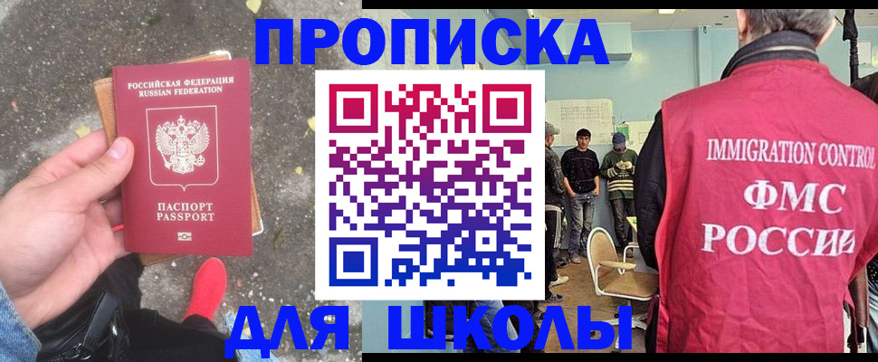 где прописаться в Буинске