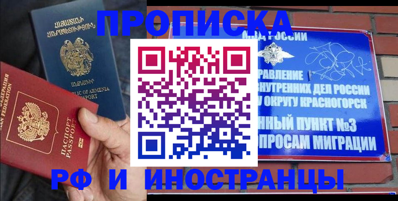 временная регистрация в Буинске