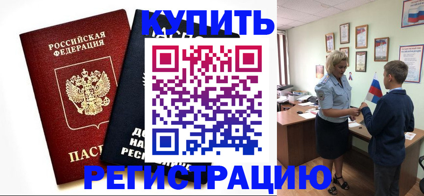 миграционный учет в Буинске