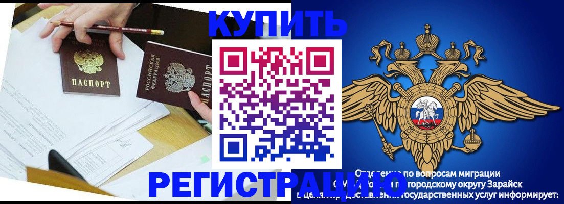 прописка от собственника в Буинске