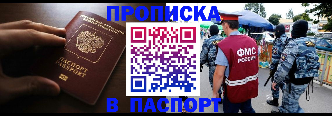 пропишу в квартире в Буинске